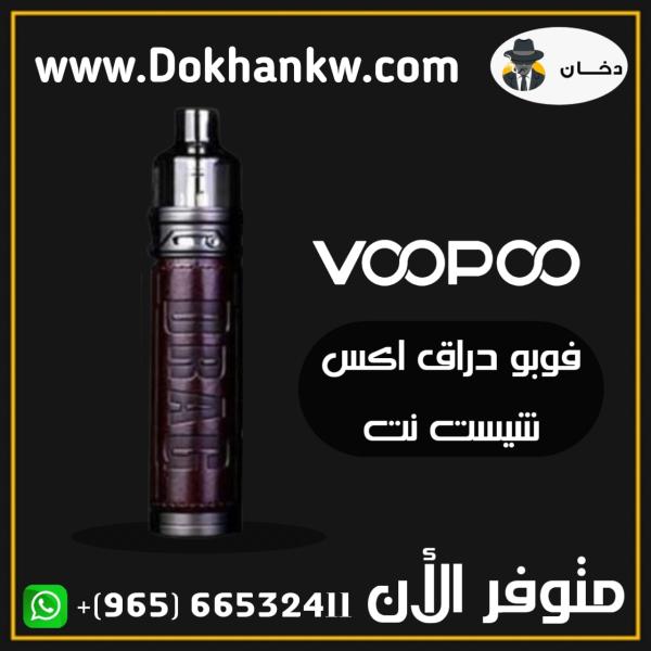 VOOPOO DRAG X CHEST NUT