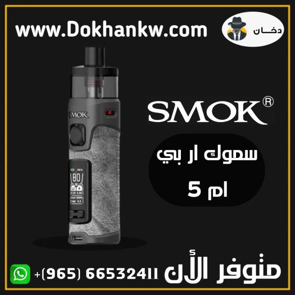 SMOK RPM 5 GRAY COLOR