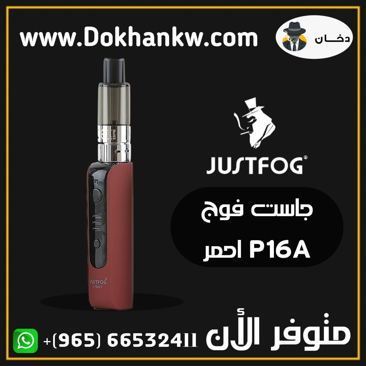 JUSTFOG P16A RED